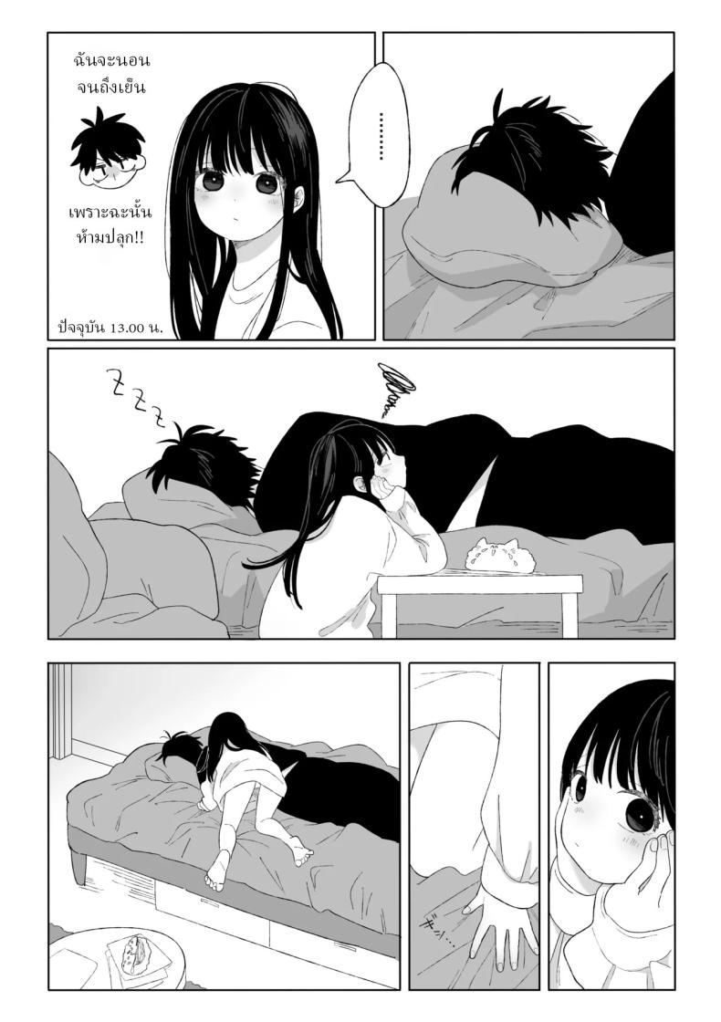 คุณน้ากับหลานสาว [Wanwansour] Aki Donari Autumn Neighbor ภาพ 4