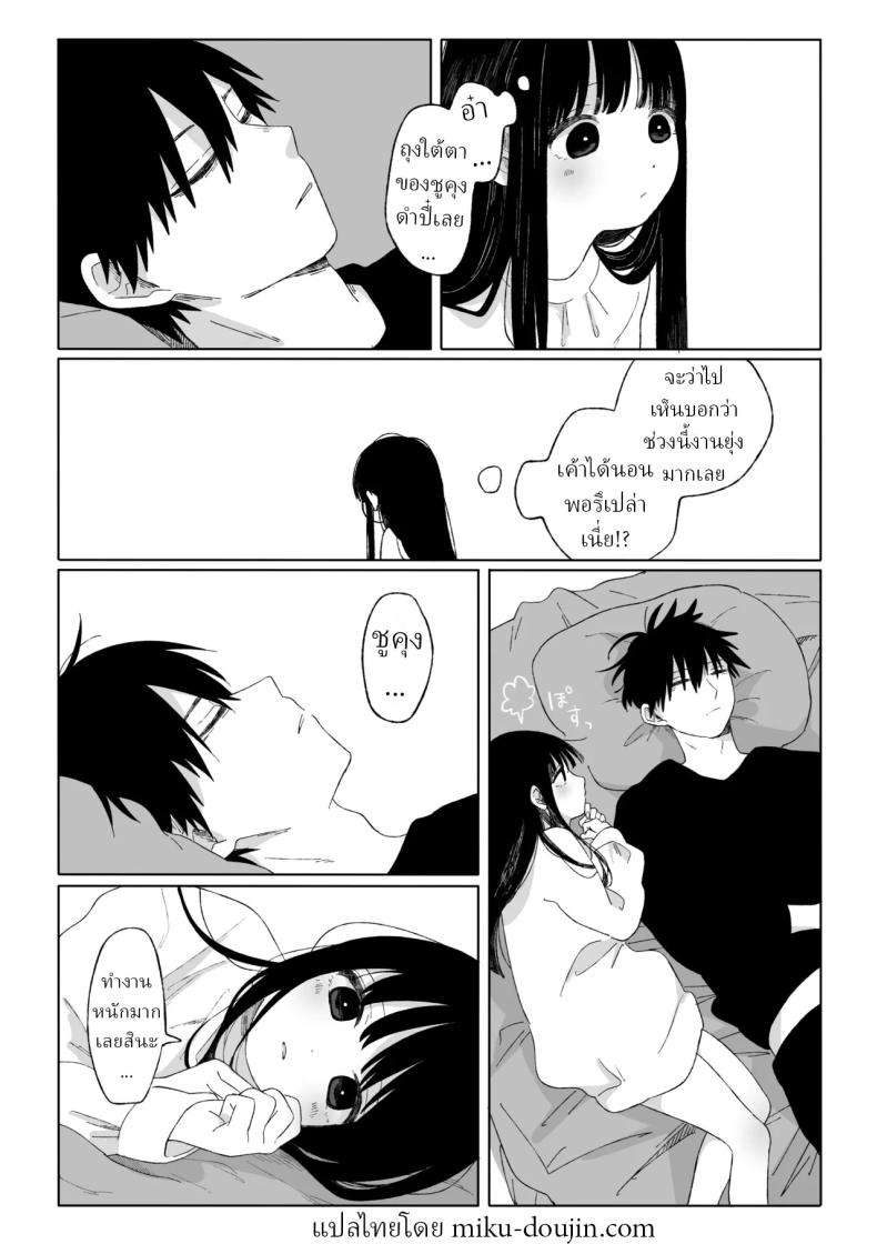 คุณน้ากับหลานสาว [Wanwansour] Aki Donari Autumn Neighbor ภาพ 6