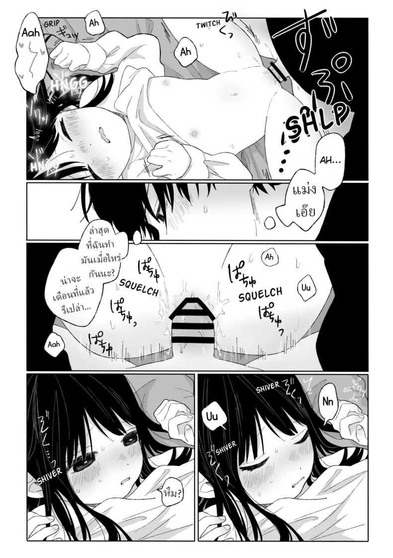 คุณน้ากับหลานสาว [Wanwansour] Aki Donari Autumn Neighbor ภาพ 16