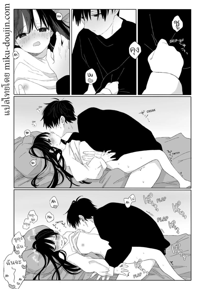 คุณน้ากับหลานสาว [Wanwansour] Aki Donari Autumn Neighbor ภาพ 20