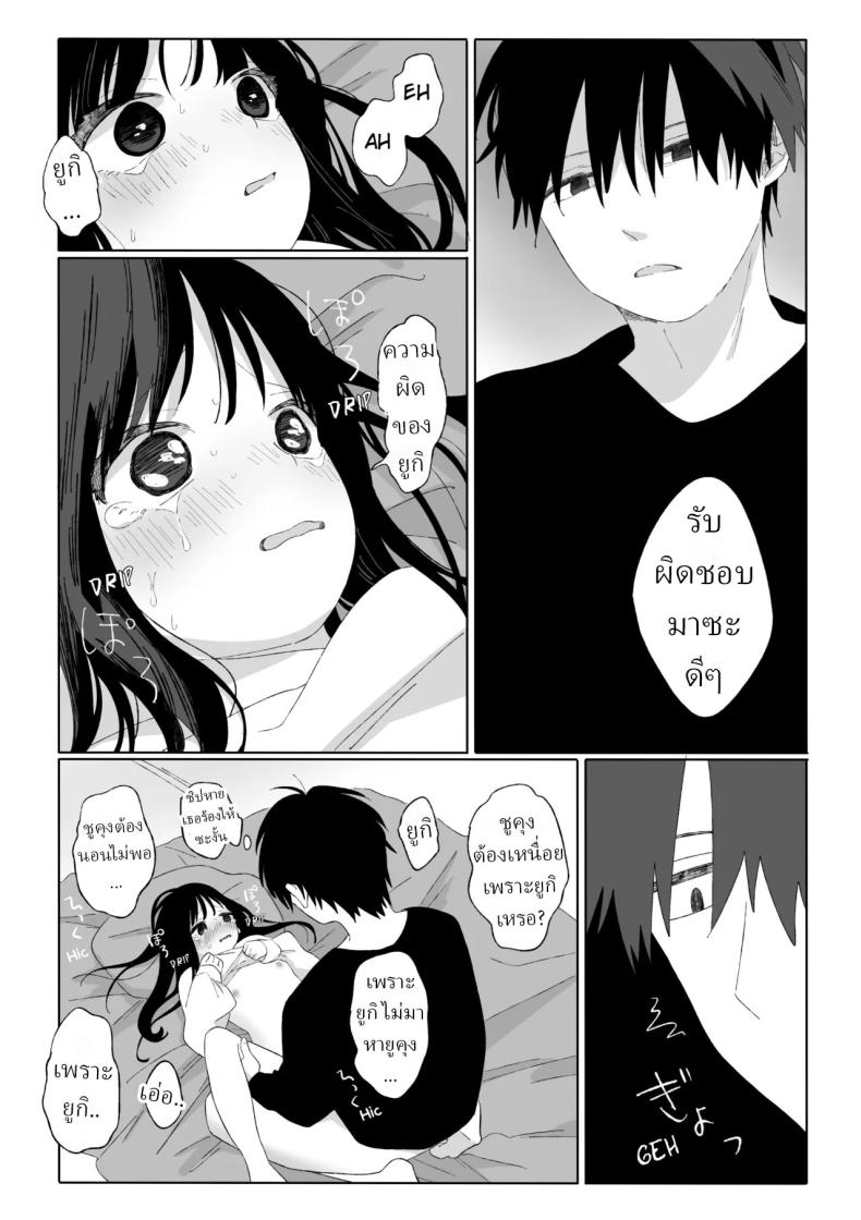 คุณน้ากับหลานสาว [Wanwansour] Aki Donari Autumn Neighbor ภาพ 23