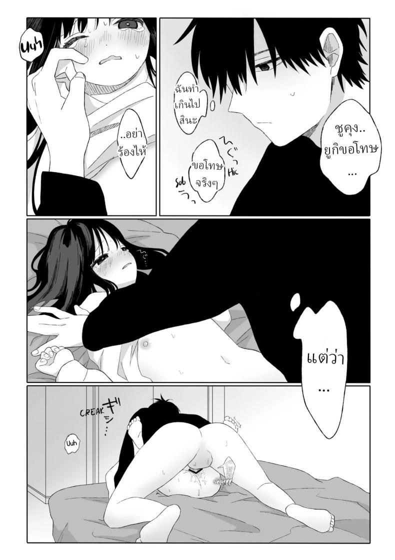 คุณน้ากับหลานสาว [Wanwansour] Aki Donari Autumn Neighbor ภาพ 24