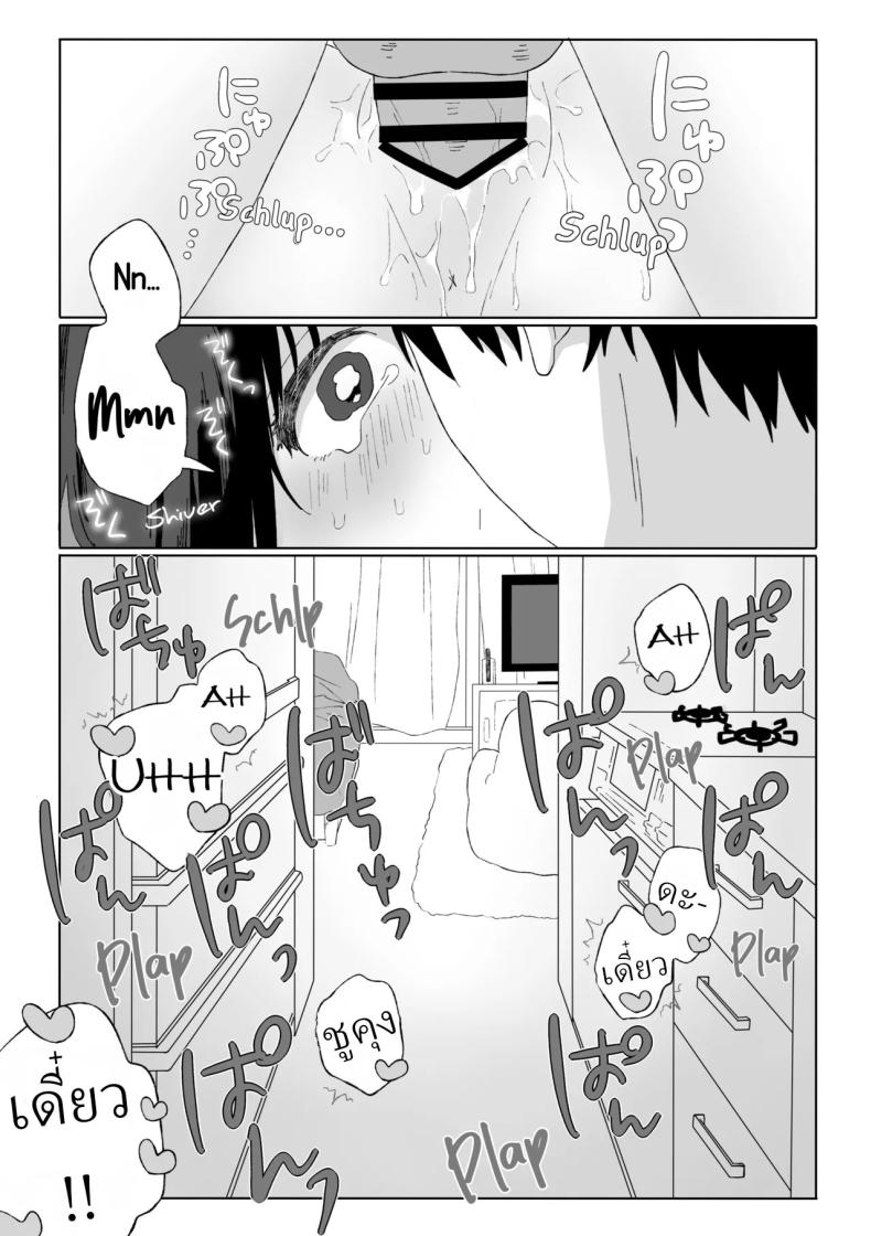 คุณน้ากับหลานสาว [Wanwansour] Aki Donari Autumn Neighbor ภาพ 31