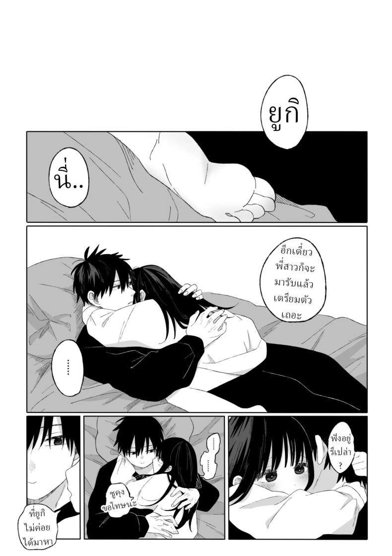 คุณน้ากับหลานสาว [Wanwansour] Aki Donari Autumn Neighbor ภาพ 32