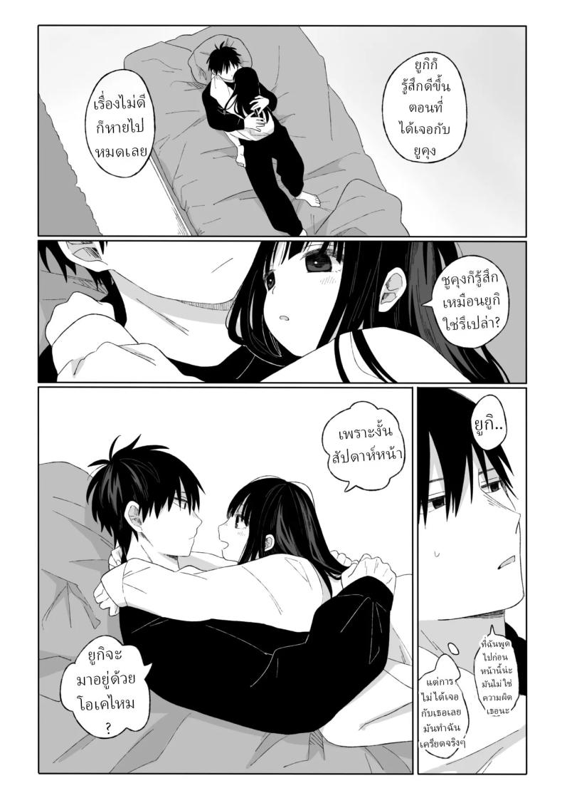 คุณน้ากับหลานสาว [Wanwansour] Aki Donari Autumn Neighbor ภาพ 33