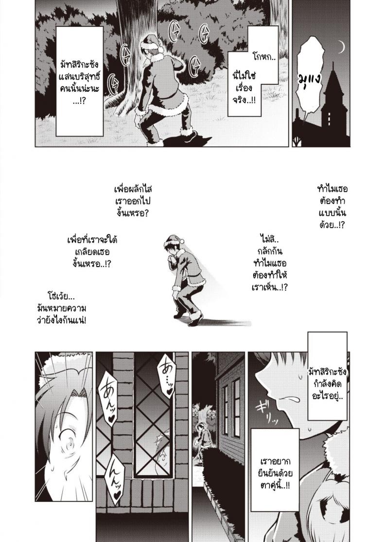 ซิสเตอร์แสนบริสุทธิ์กับค่ำคืนแสนสกปรก [Takoyaki Rock] Seinaru Yoruni ภาพ 11