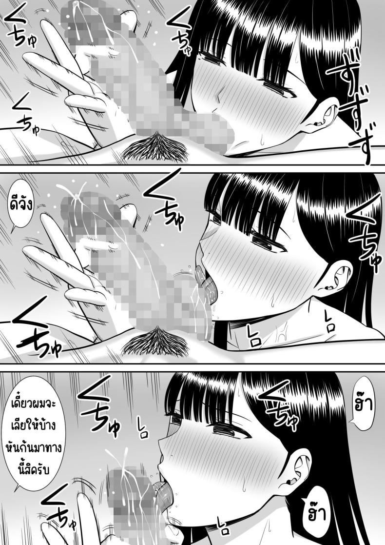 เรื่องของเด็กที่ถูกรังแก [Aramaa] Ijimekko ni Haha o Netorareta Hanashi Dare ka Kikitai_ เรื่องของเด็กที่ถูกรัง 2 ภาพ 29