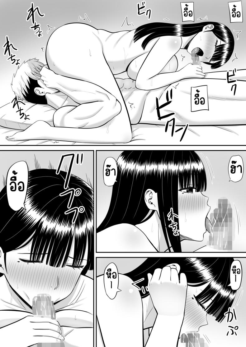 เรื่องของเด็กที่ถูกรังแก [Aramaa] Ijimekko ni Haha o Netorareta Hanashi Dare ka Kikitai_ เรื่องของเด็กที่ถูกรัง 2 ภาพ 31