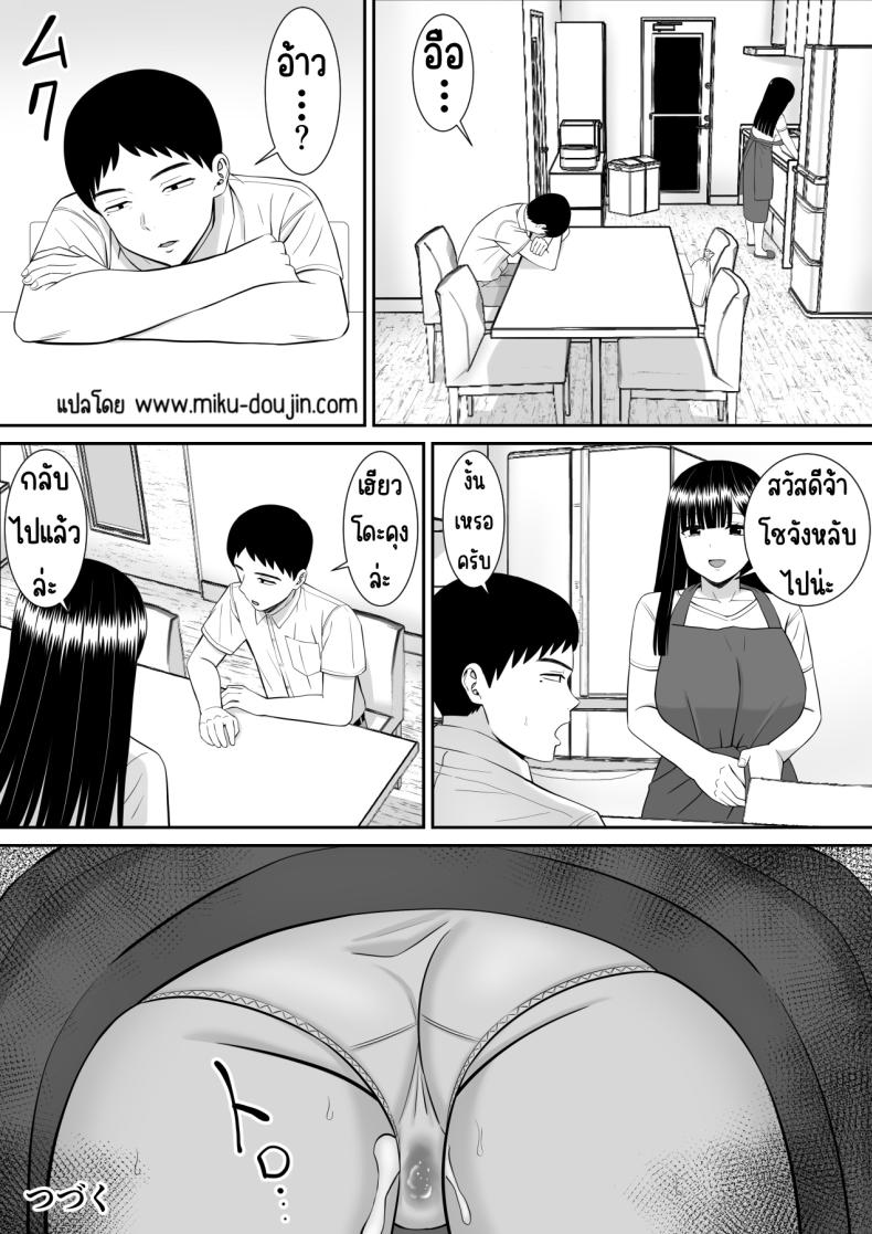 เรื่องของเด็กที่ถูกรังแก [Aramaa] Ijimekko ni Haha o Netorareta Hanashi Dare ka Kikitai_ เรื่องของเด็กที่ถูกรัง 2 ภาพ 80