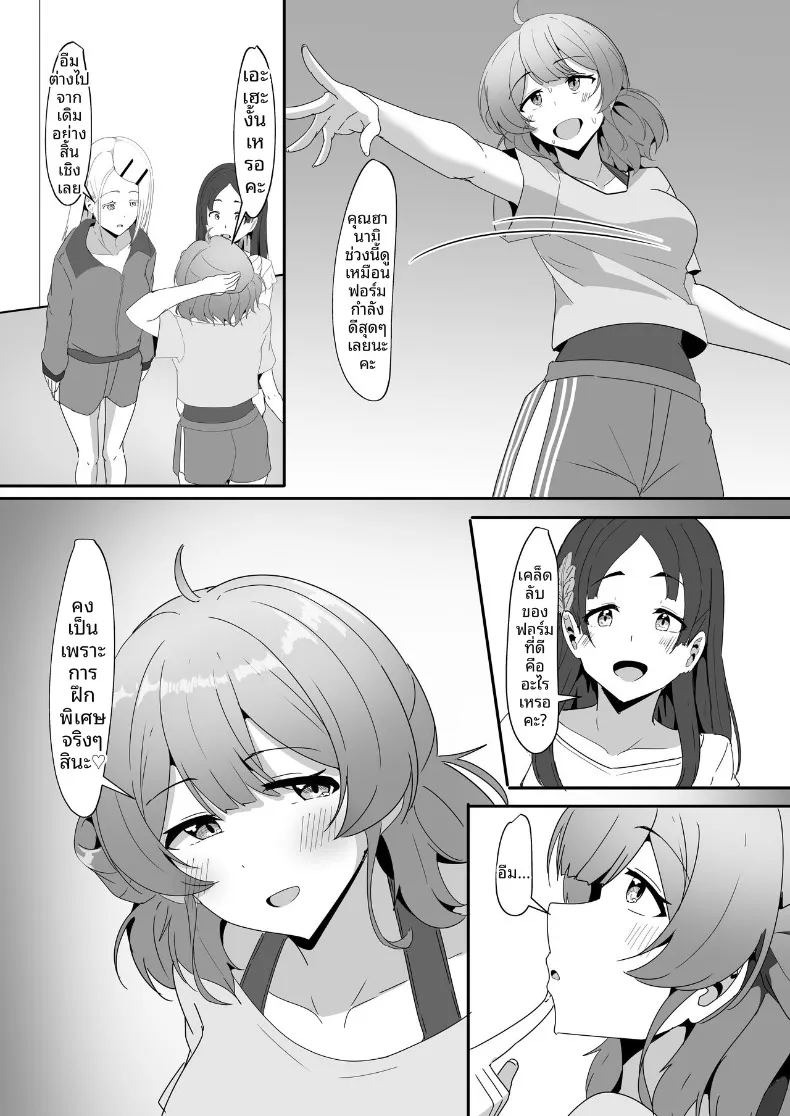 การฝึกฝนของยูเมะจัง (Aizawa Uji) (Gakuen IDOLM@STER) ภาพ 15