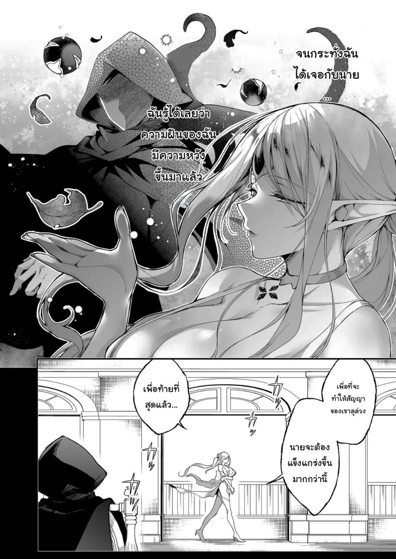 การเดินทางของสาวเอลฟ์ เลเวล 1 [Ninokoya (Ninoko)] Elf ni Inmon o Tsukeru Hon Part 08 ภาพ 23