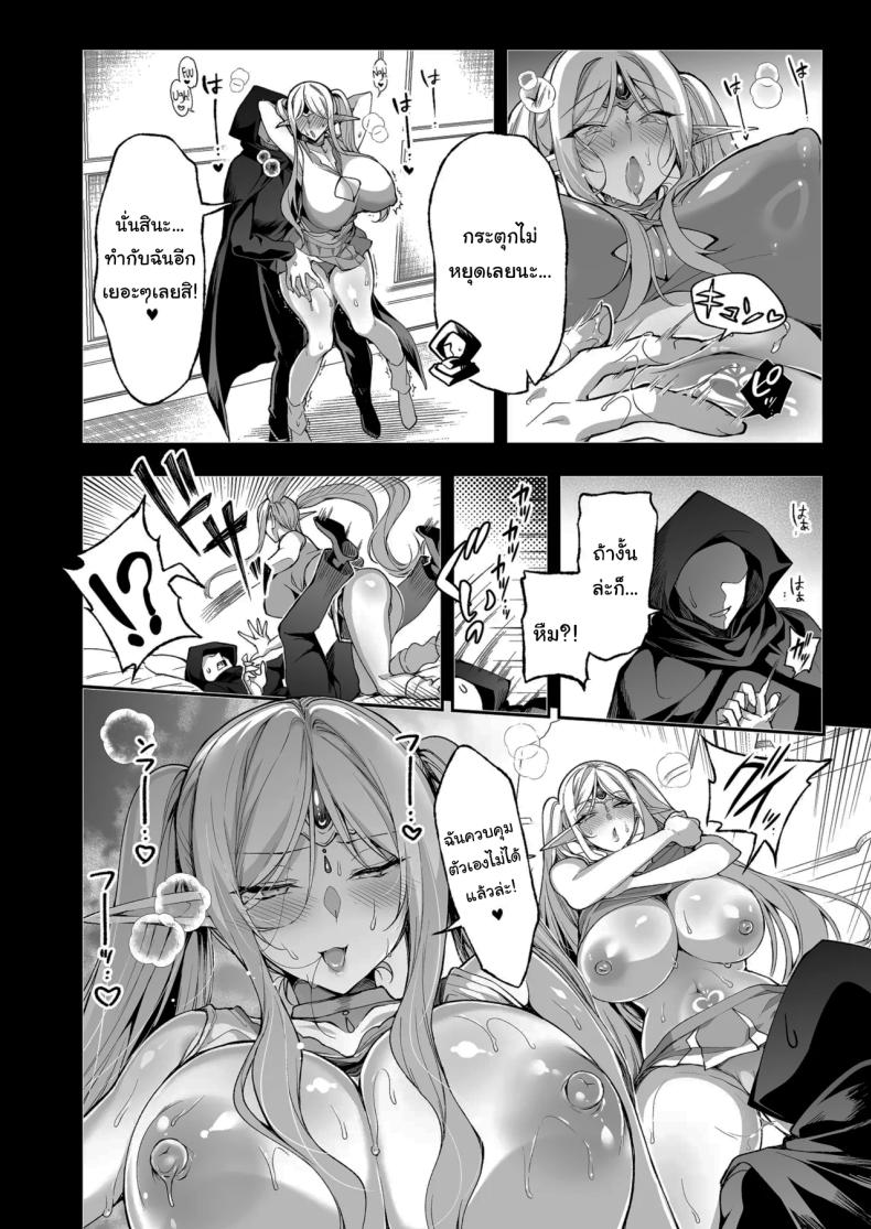 การเดินทางของสาวเอลฟ์ เลเวล 1 [Ninokoya (Ninoko)] Elf ni Inmon o Tsukeru Hon Part 08 ภาพ 31