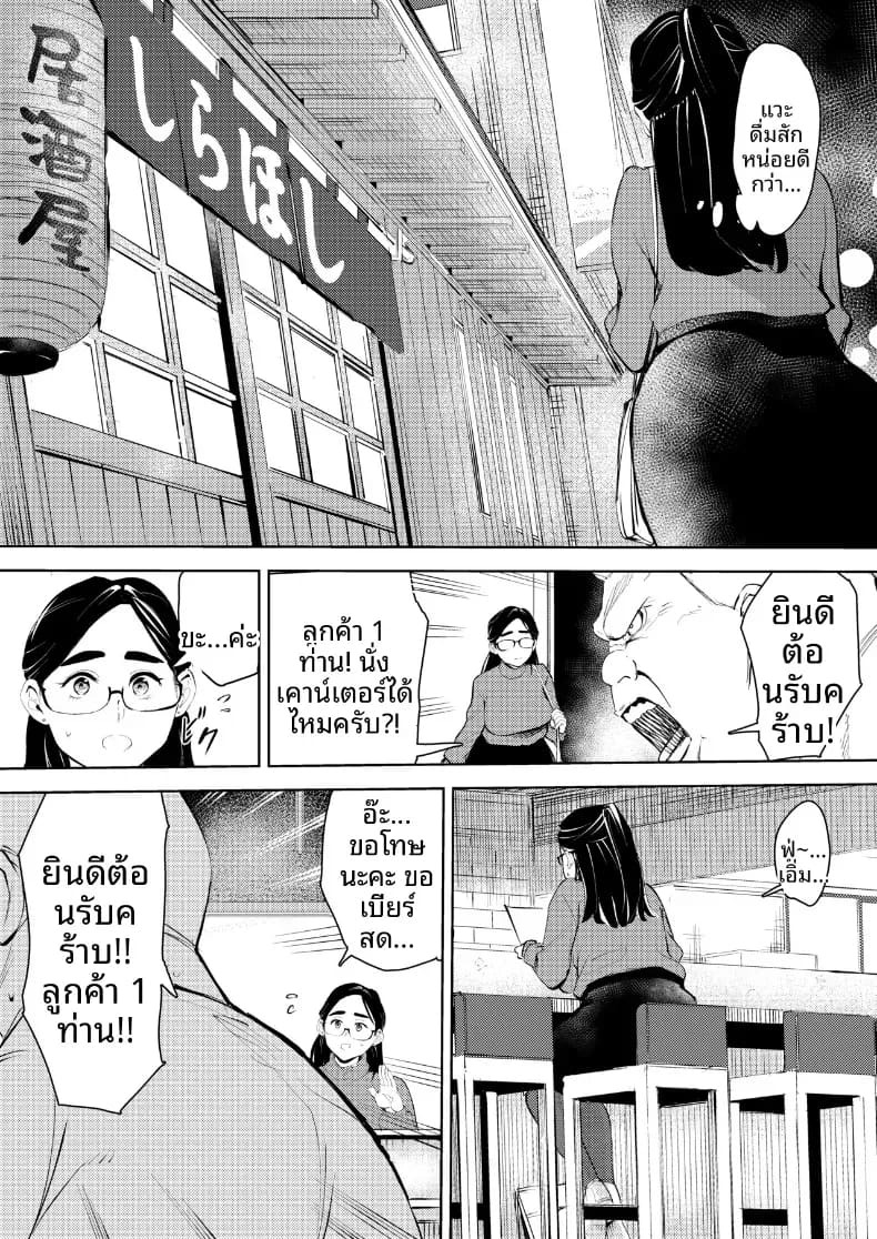 ชีวิตพังทลายเพราะผู้ชายที่นัดบอด [Mokkorihan] ภาพ 6