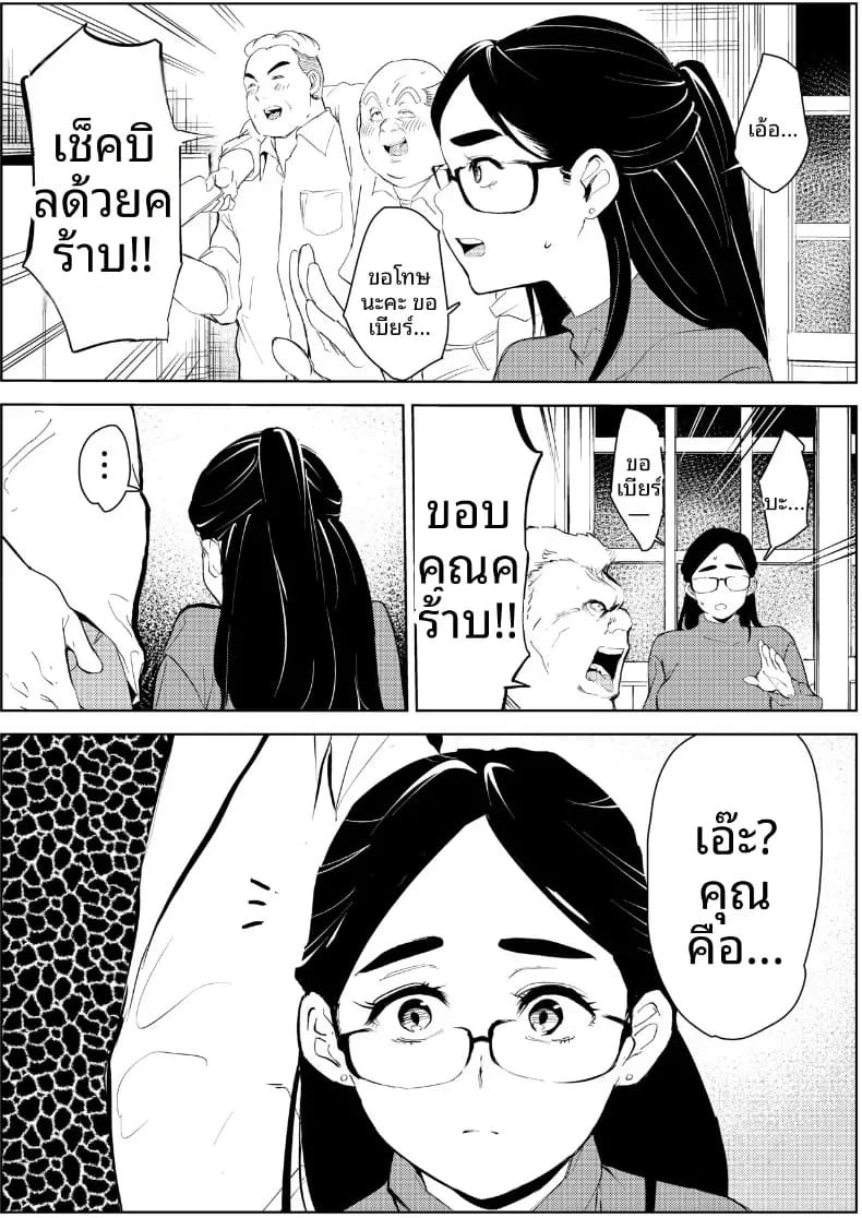 ชีวิตพังทลายเพราะผู้ชายที่นัดบอด [Mokkorihan] ภาพ 7