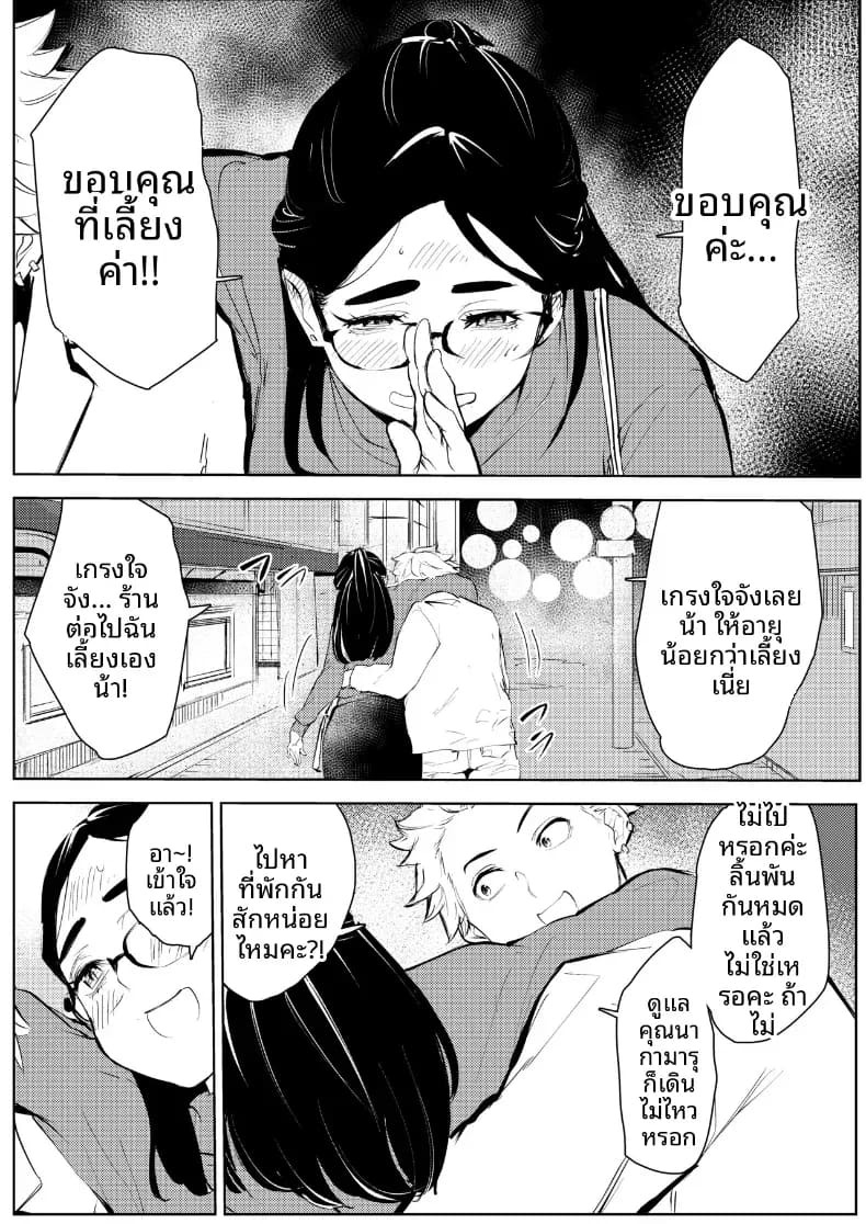 ชีวิตพังทลายเพราะผู้ชายที่นัดบอด [Mokkorihan] ภาพ 12