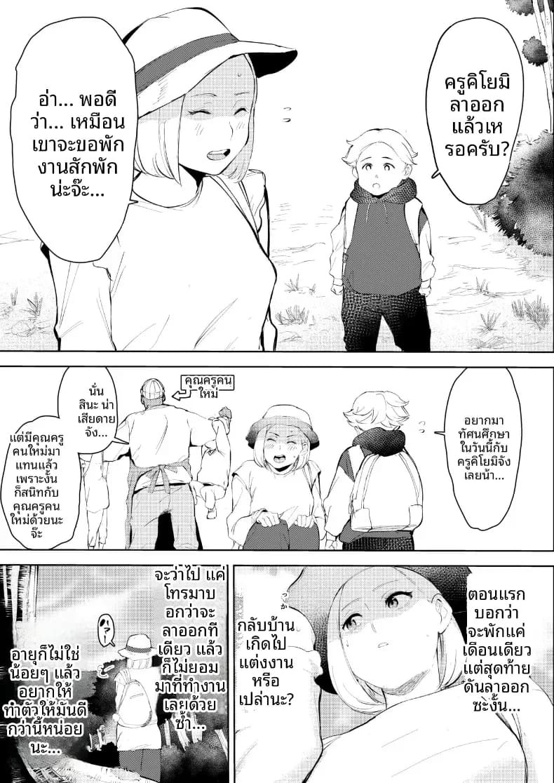 ชีวิตพังทลายเพราะผู้ชายที่นัดบอด [Mokkorihan] ภาพ 42