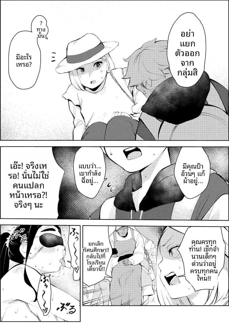 ชีวิตพังทลายเพราะผู้ชายที่นัดบอด [Mokkorihan] ภาพ 49
