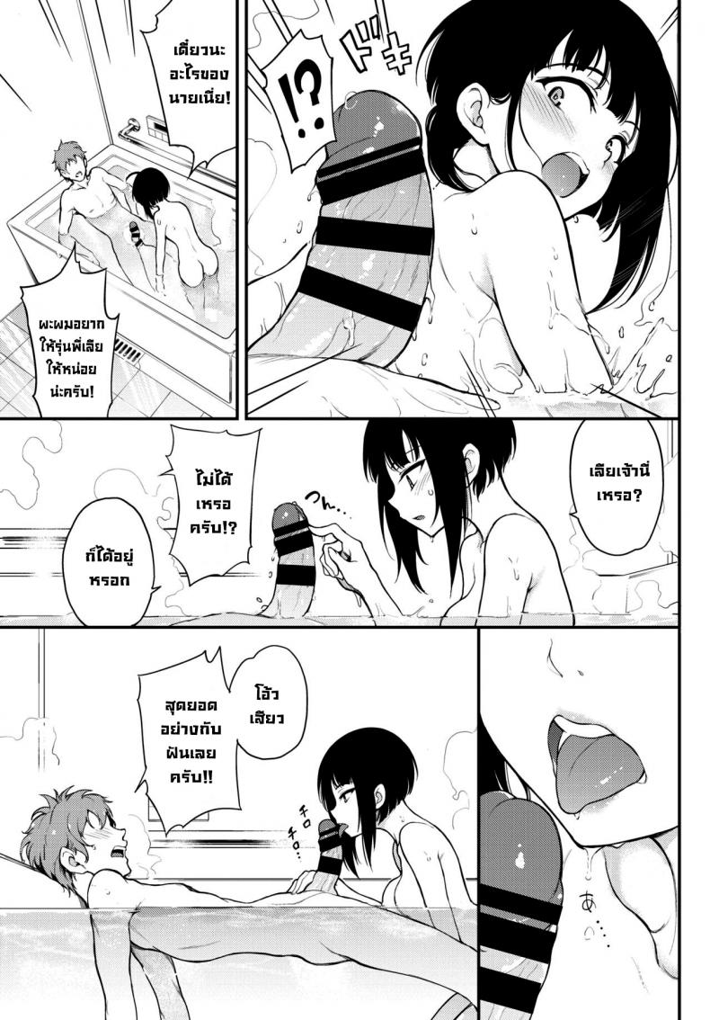 รุ่นพี่มิยาบิ [Kyockcho] Miyabi na Senpai 2 (COMIC BAVEL 2021-06) ภาพ 8