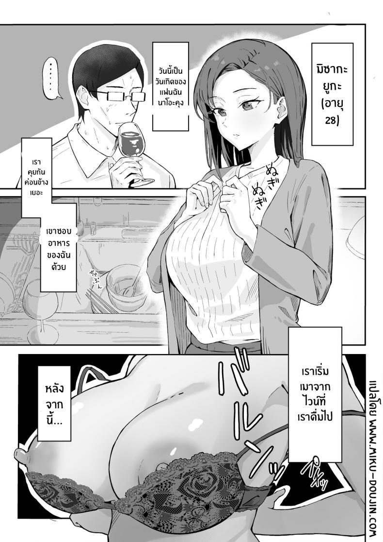 วันเกิดที่จะไม่มีวันลืม[Sukebe Hatsudensho (Hatsuden Pengin)] Cool-kei Toshiue BariCare Kanojo Songen Hakai Wakan Cool Carrier Focused Girlfriend ~Consensual Dignity Destruction~ ภาพ 1