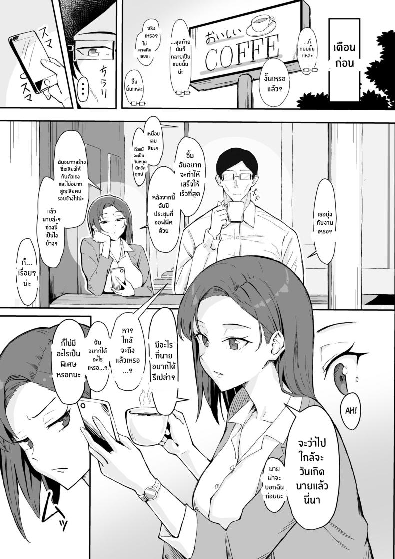 วันเกิดที่จะไม่มีวันลืม[Sukebe Hatsudensho (Hatsuden Pengin)] Cool-kei Toshiue BariCare Kanojo Songen Hakai Wakan Cool Carrier Focused Girlfriend ~Consensual Dignity Destruction~ ภาพ 3