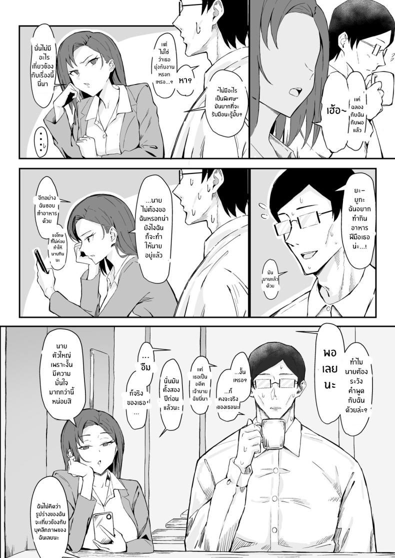 วันเกิดที่จะไม่มีวันลืม[Sukebe Hatsudensho (Hatsuden Pengin)] Cool-kei Toshiue BariCare Kanojo Songen Hakai Wakan Cool Carrier Focused Girlfriend ~Consensual Dignity Destruction~ ภาพ 4