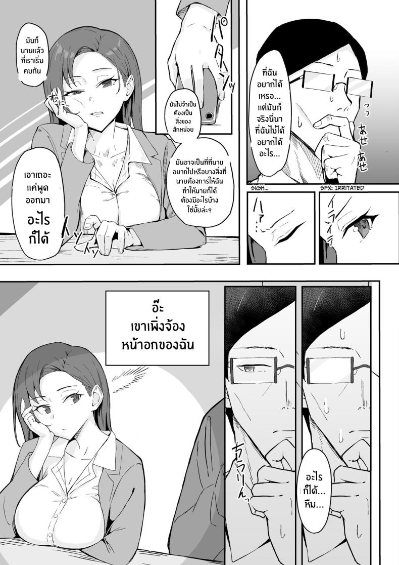 วันเกิดที่จะไม่มีวันลืม[Sukebe Hatsudensho (Hatsuden Pengin)] Cool-kei Toshiue BariCare Kanojo Songen Hakai Wakan Cool Carrier Focused Girlfriend ~Consensual Dignity Destruction~ ภาพ 5