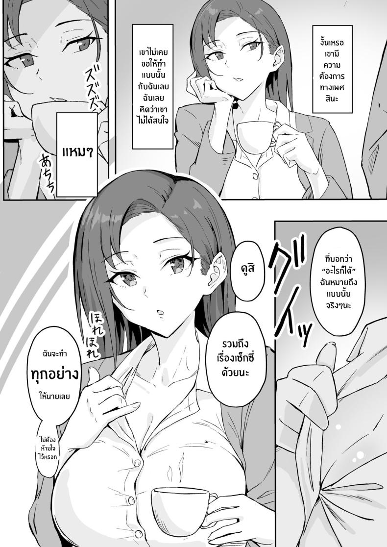 วันเกิดที่จะไม่มีวันลืม[Sukebe Hatsudensho (Hatsuden Pengin)] Cool-kei Toshiue BariCare Kanojo Songen Hakai Wakan Cool Carrier Focused Girlfriend ~Consensual Dignity Destruction~ ภาพ 6