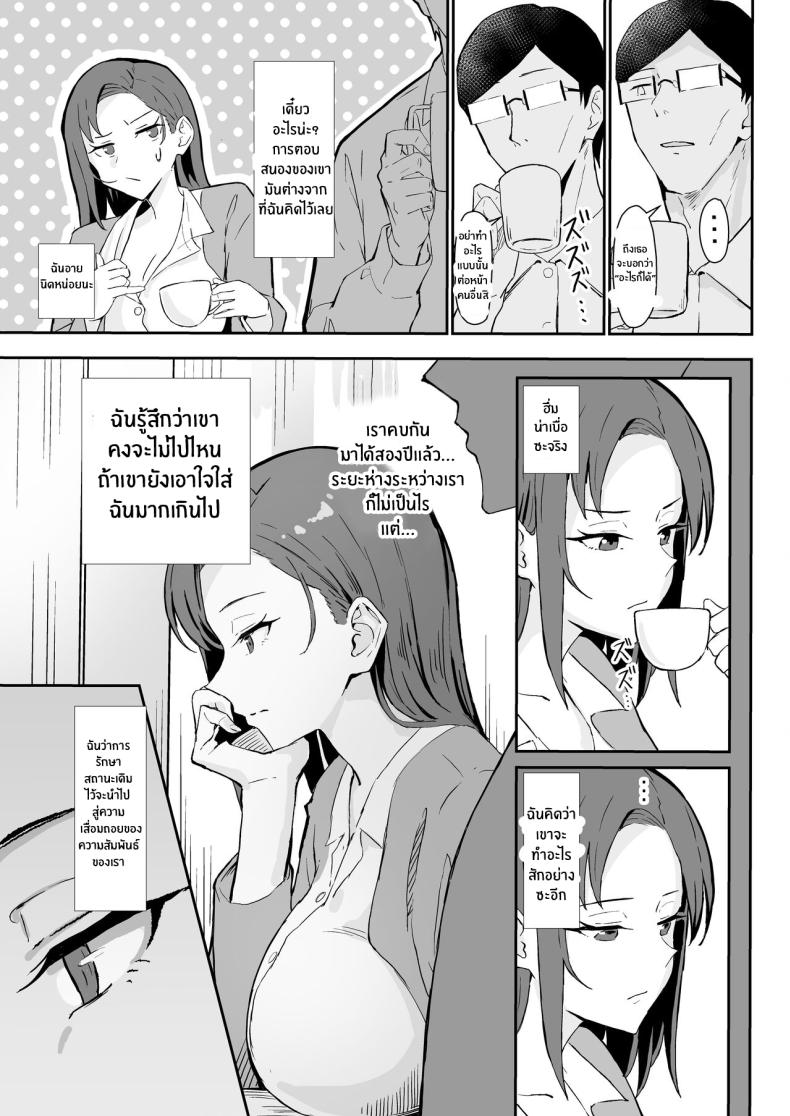 วันเกิดที่จะไม่มีวันลืม[Sukebe Hatsudensho (Hatsuden Pengin)] Cool-kei Toshiue BariCare Kanojo Songen Hakai Wakan Cool Carrier Focused Girlfriend ~Consensual Dignity Destruction~ ภาพ 7