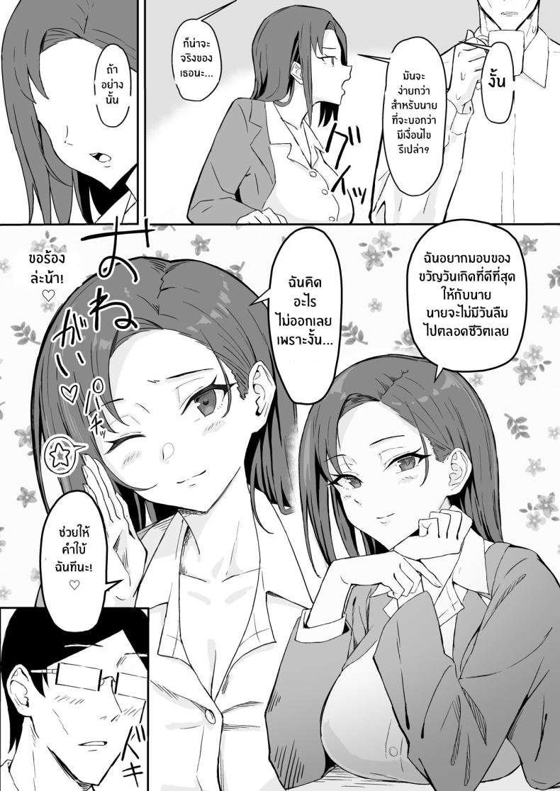วันเกิดที่จะไม่มีวันลืม[Sukebe Hatsudensho (Hatsuden Pengin)] Cool-kei Toshiue BariCare Kanojo Songen Hakai Wakan Cool Carrier Focused Girlfriend ~Consensual Dignity Destruction~ ภาพ 8