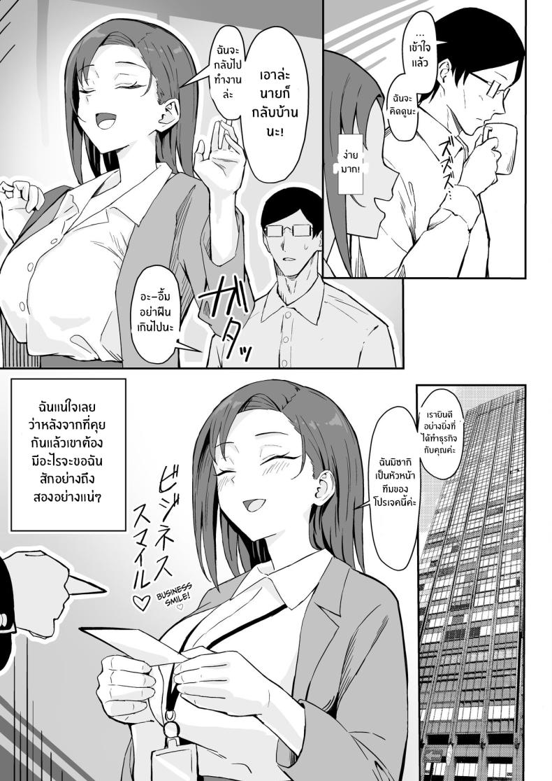 วันเกิดที่จะไม่มีวันลืม[Sukebe Hatsudensho (Hatsuden Pengin)] Cool-kei Toshiue BariCare Kanojo Songen Hakai Wakan Cool Carrier Focused Girlfriend ~Consensual Dignity Destruction~ ภาพ 9
