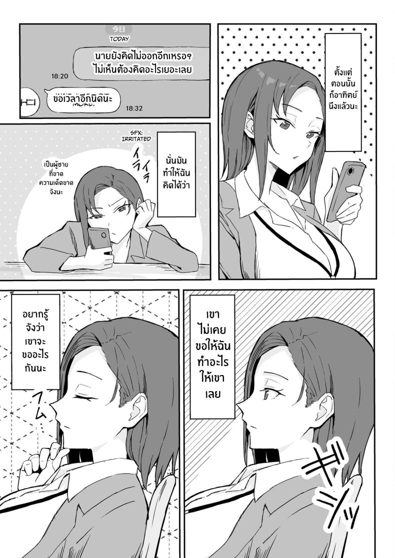 วันเกิดที่จะไม่มีวันลืม[Sukebe Hatsudensho (Hatsuden Pengin)] Cool-kei Toshiue BariCare Kanojo Songen Hakai Wakan Cool Carrier Focused Girlfriend ~Consensual Dignity Destruction~ ภาพ 11