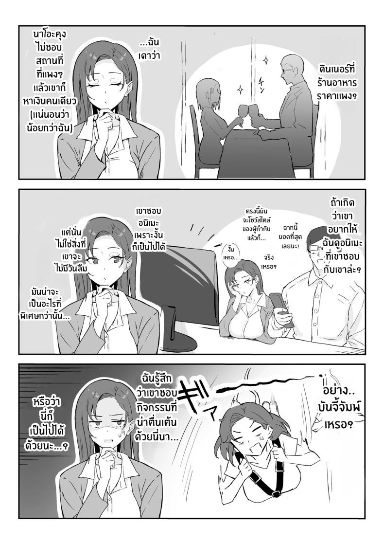วันเกิดที่จะไม่มีวันลืม[Sukebe Hatsudensho (Hatsuden Pengin)] Cool-kei Toshiue BariCare Kanojo Songen Hakai Wakan Cool Carrier Focused Girlfriend ~Consensual Dignity Destruction~ ภาพ 12
