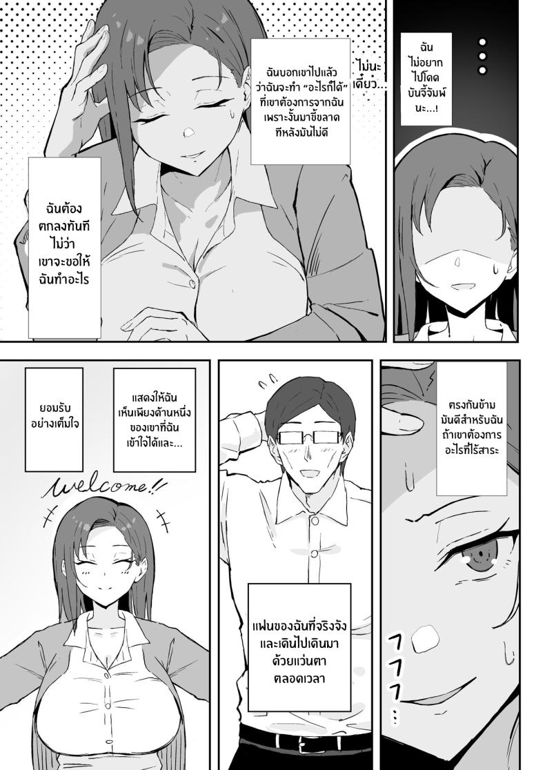 วันเกิดที่จะไม่มีวันลืม[Sukebe Hatsudensho (Hatsuden Pengin)] Cool-kei Toshiue BariCare Kanojo Songen Hakai Wakan Cool Carrier Focused Girlfriend ~Consensual Dignity Destruction~ ภาพ 13