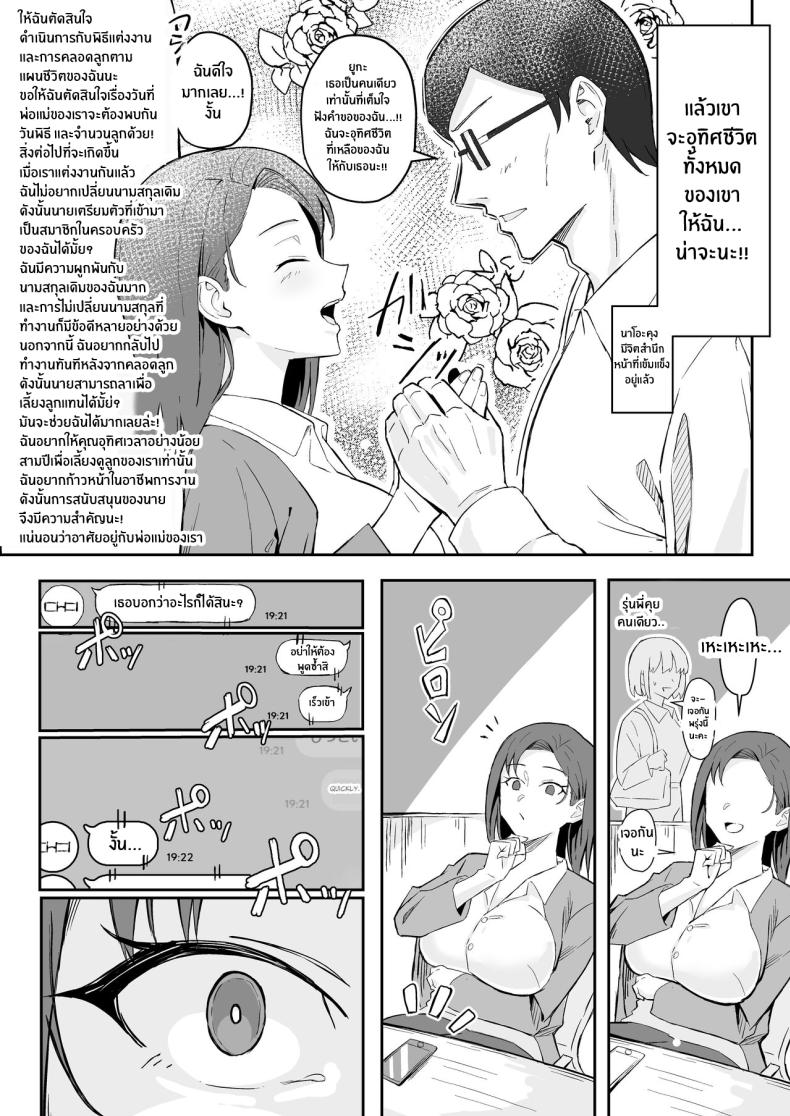 วันเกิดที่จะไม่มีวันลืม[Sukebe Hatsudensho (Hatsuden Pengin)] Cool-kei Toshiue BariCare Kanojo Songen Hakai Wakan Cool Carrier Focused Girlfriend ~Consensual Dignity Destruction~ ภาพ 14