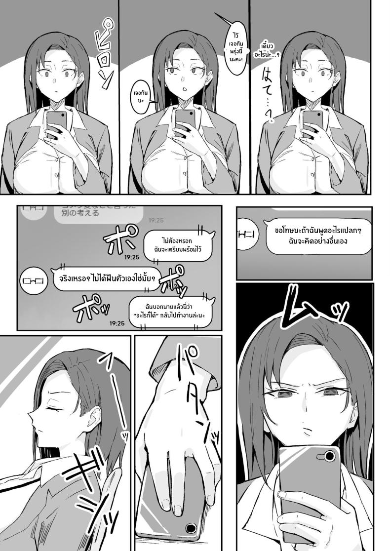 วันเกิดที่จะไม่มีวันลืม[Sukebe Hatsudensho (Hatsuden Pengin)] Cool-kei Toshiue BariCare Kanojo Songen Hakai Wakan Cool Carrier Focused Girlfriend ~Consensual Dignity Destruction~ ภาพ 15