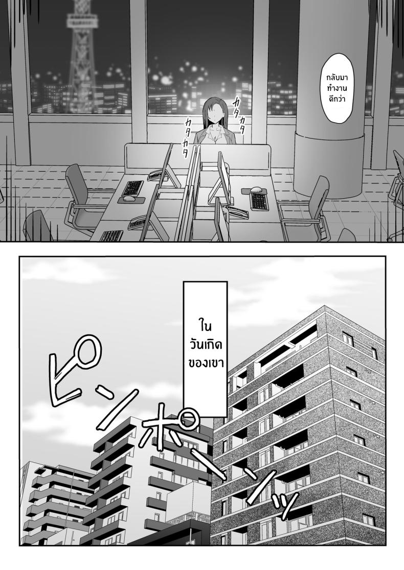 วันเกิดที่จะไม่มีวันลืม[Sukebe Hatsudensho (Hatsuden Pengin)] Cool-kei Toshiue BariCare Kanojo Songen Hakai Wakan Cool Carrier Focused Girlfriend ~Consensual Dignity Destruction~ ภาพ 16
