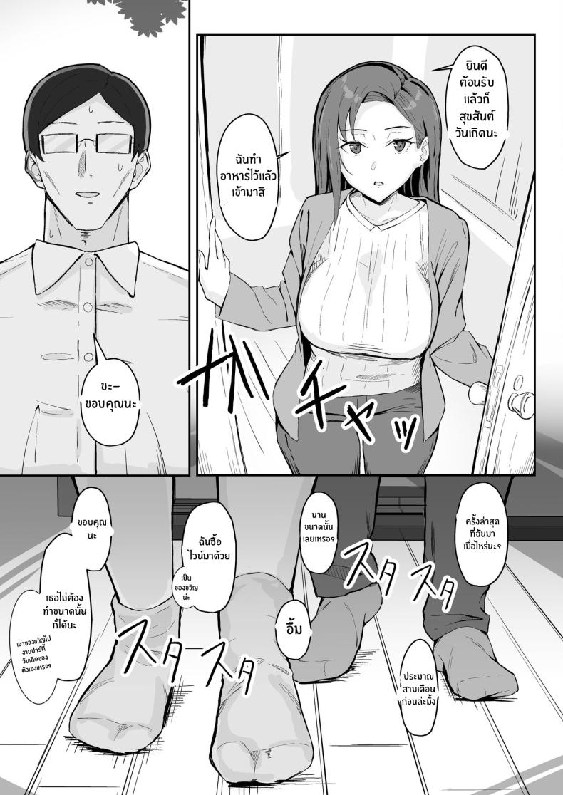 วันเกิดที่จะไม่มีวันลืม[Sukebe Hatsudensho (Hatsuden Pengin)] Cool-kei Toshiue BariCare Kanojo Songen Hakai Wakan Cool Carrier Focused Girlfriend ~Consensual Dignity Destruction~ ภาพ 17