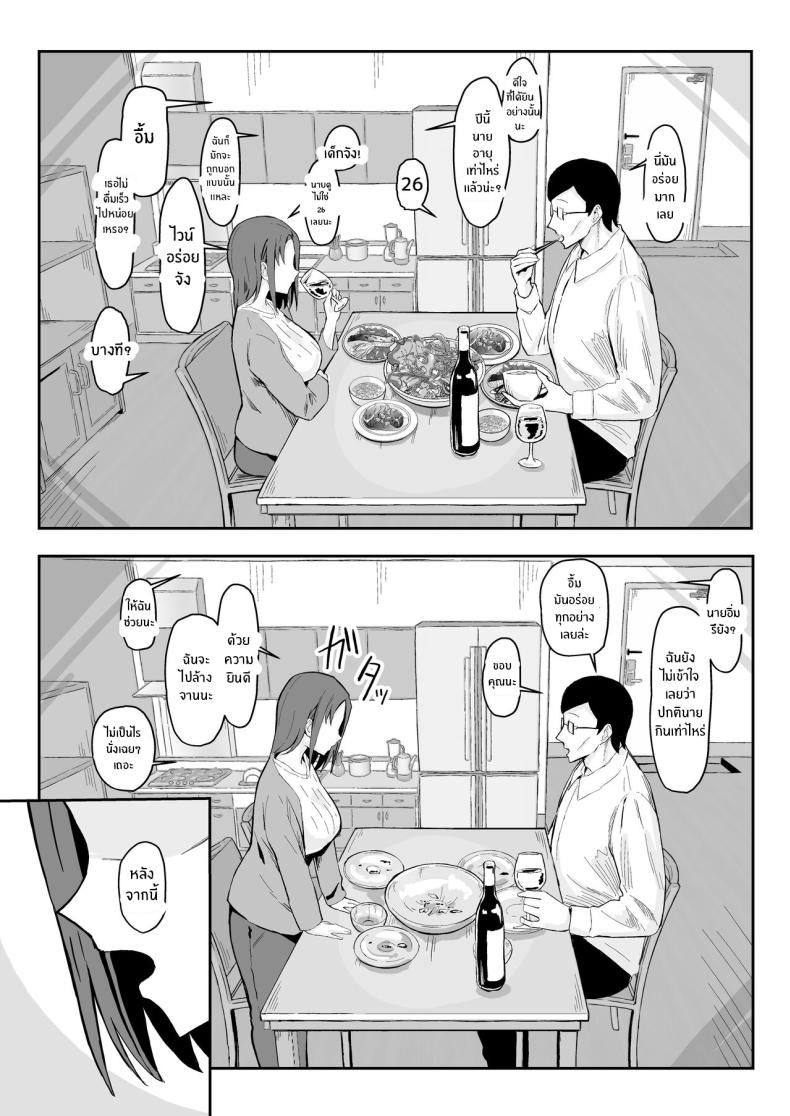 วันเกิดที่จะไม่มีวันลืม[Sukebe Hatsudensho (Hatsuden Pengin)] Cool-kei Toshiue BariCare Kanojo Songen Hakai Wakan Cool Carrier Focused Girlfriend ~Consensual Dignity Destruction~ ภาพ 18