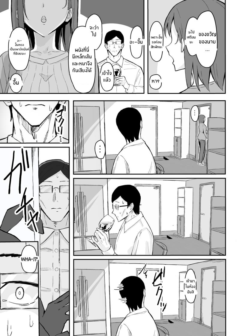 วันเกิดที่จะไม่มีวันลืม[Sukebe Hatsudensho (Hatsuden Pengin)] Cool-kei Toshiue BariCare Kanojo Songen Hakai Wakan Cool Carrier Focused Girlfriend ~Consensual Dignity Destruction~ ภาพ 19