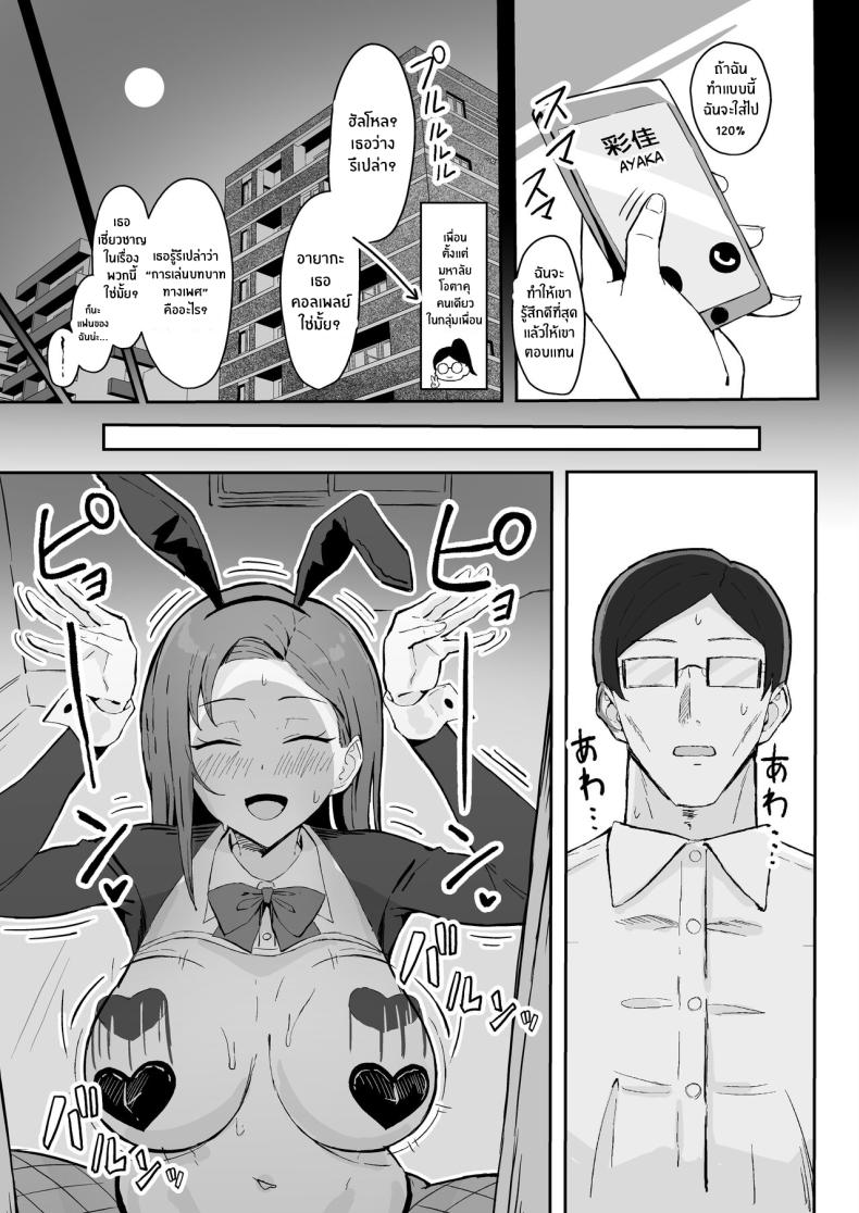 วันเกิดที่จะไม่มีวันลืม[Sukebe Hatsudensho (Hatsuden Pengin)] Cool-kei Toshiue BariCare Kanojo Songen Hakai Wakan Cool Carrier Focused Girlfriend ~Consensual Dignity Destruction~ ภาพ 23
