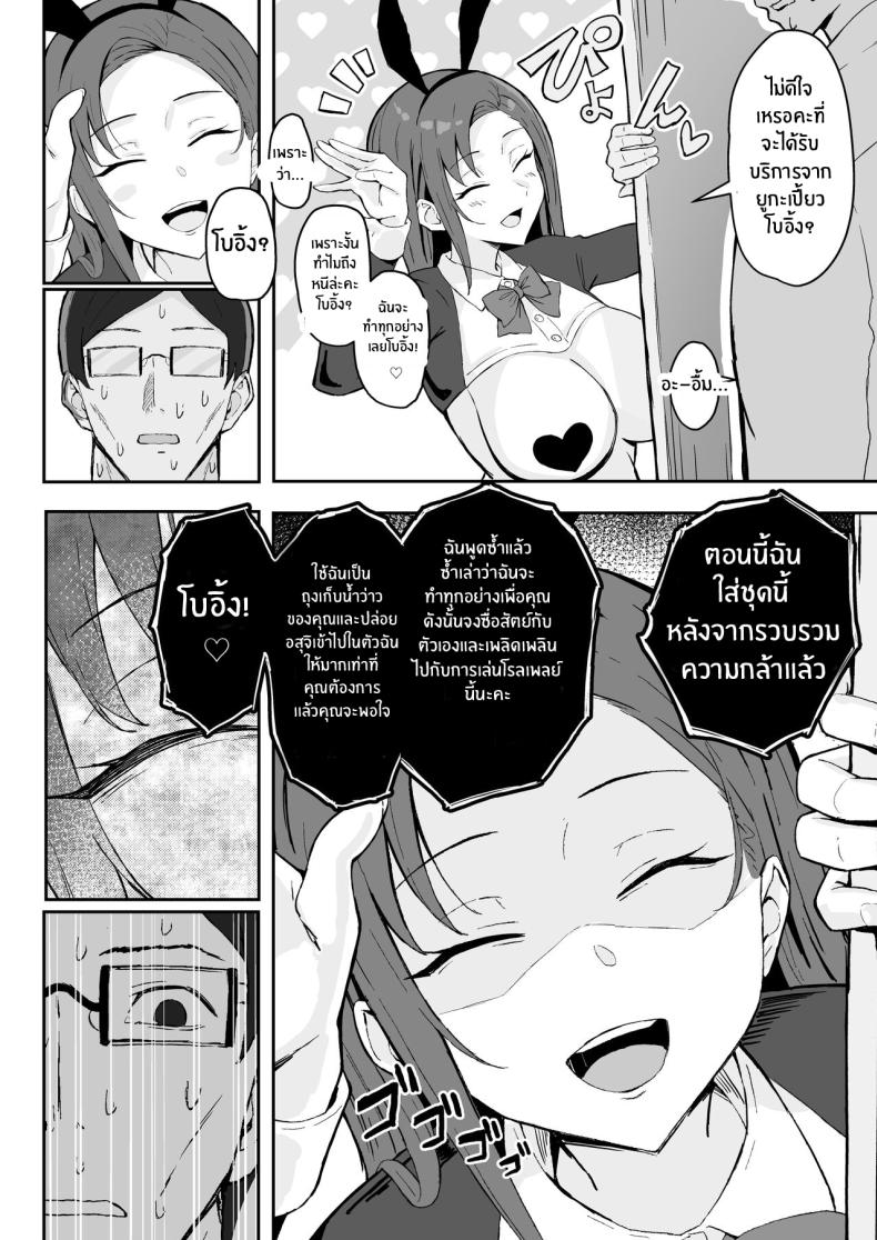 วันเกิดที่จะไม่มีวันลืม[Sukebe Hatsudensho (Hatsuden Pengin)] Cool-kei Toshiue BariCare Kanojo Songen Hakai Wakan Cool Carrier Focused Girlfriend ~Consensual Dignity Destruction~ ภาพ 26