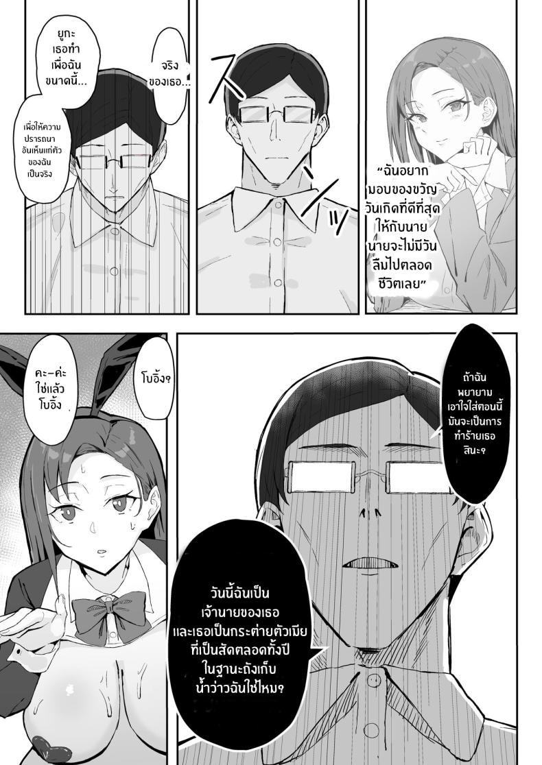 วันเกิดที่จะไม่มีวันลืม[Sukebe Hatsudensho (Hatsuden Pengin)] Cool-kei Toshiue BariCare Kanojo Songen Hakai Wakan Cool Carrier Focused Girlfriend ~Consensual Dignity Destruction~ ภาพ 27