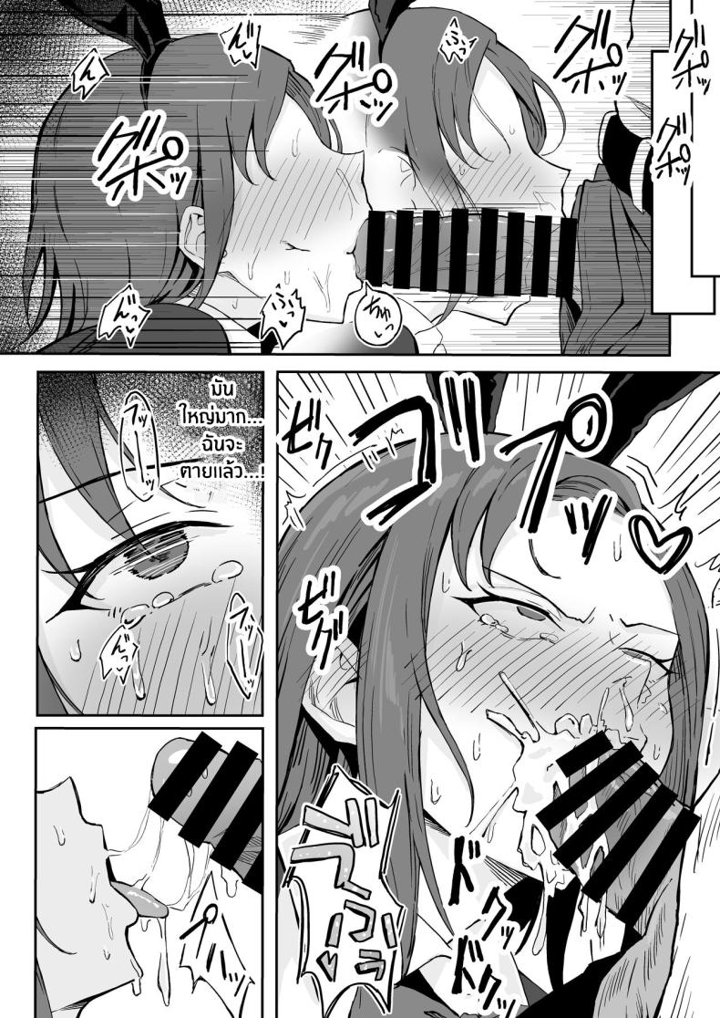 วันเกิดที่จะไม่มีวันลืม[Sukebe Hatsudensho (Hatsuden Pengin)] Cool-kei Toshiue BariCare Kanojo Songen Hakai Wakan Cool Carrier Focused Girlfriend ~Consensual Dignity Destruction~ ภาพ 30