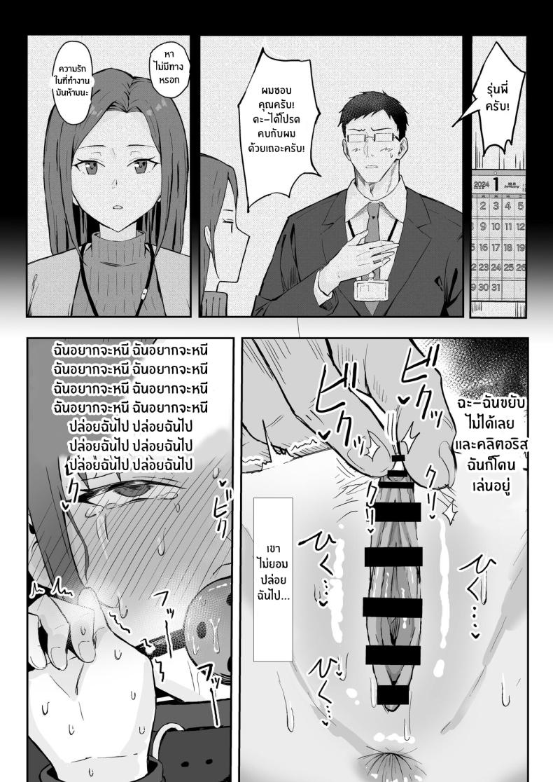 วันเกิดที่จะไม่มีวันลืม[Sukebe Hatsudensho (Hatsuden Pengin)] Cool-kei Toshiue BariCare Kanojo Songen Hakai Wakan Cool Carrier Focused Girlfriend ~Consensual Dignity Destruction~ ภาพ 40