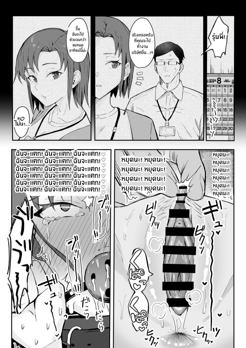 วันเกิดที่จะไม่มีวันลืม[Sukebe Hatsudensho (Hatsuden Pengin)] Cool-kei Toshiue BariCare Kanojo Songen Hakai Wakan Cool Carrier Focused Girlfriend ~Consensual Dignity Destruction~ ภาพ 41