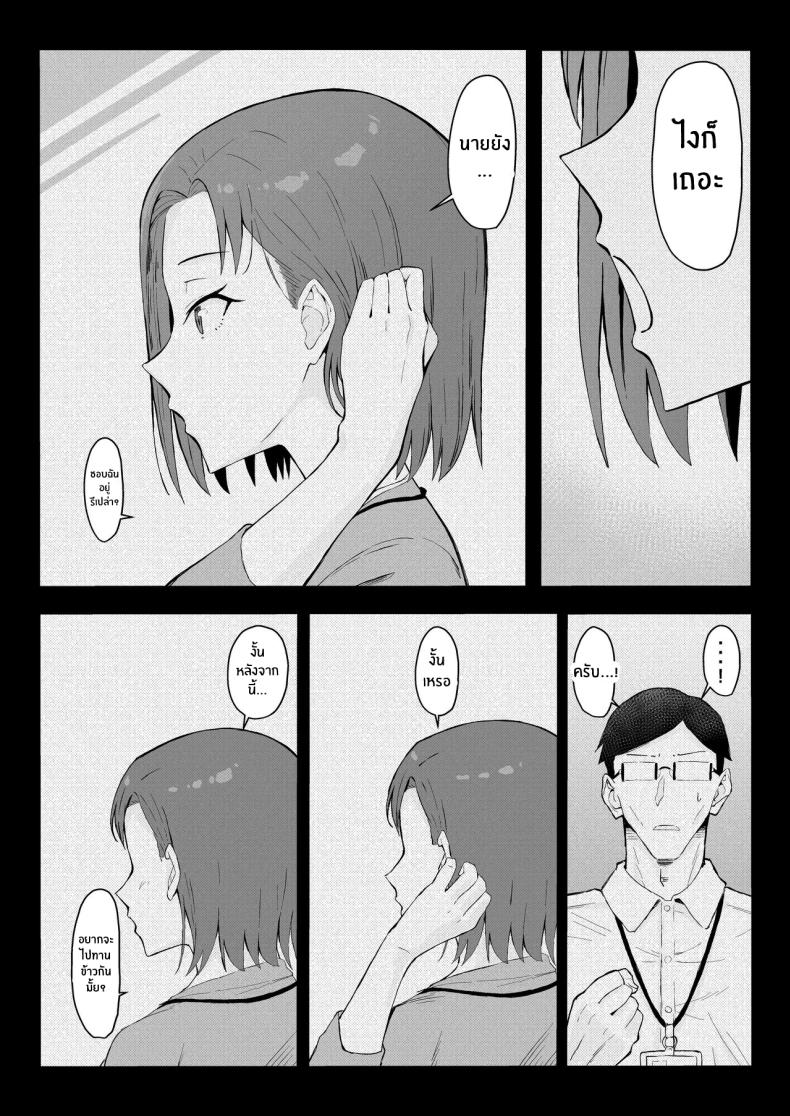 วันเกิดที่จะไม่มีวันลืม[Sukebe Hatsudensho (Hatsuden Pengin)] Cool-kei Toshiue BariCare Kanojo Songen Hakai Wakan Cool Carrier Focused Girlfriend ~Consensual Dignity Destruction~ ภาพ 42