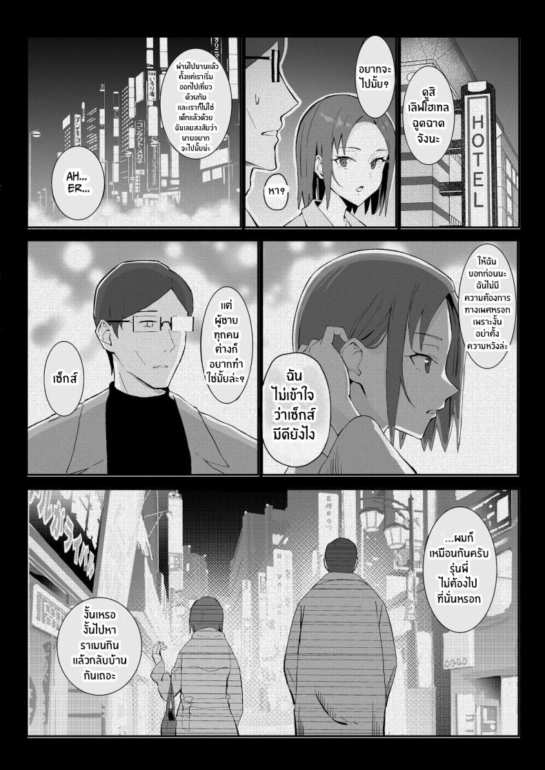 วันเกิดที่จะไม่มีวันลืม[Sukebe Hatsudensho (Hatsuden Pengin)] Cool-kei Toshiue BariCare Kanojo Songen Hakai Wakan Cool Carrier Focused Girlfriend ~Consensual Dignity Destruction~ ภาพ 44