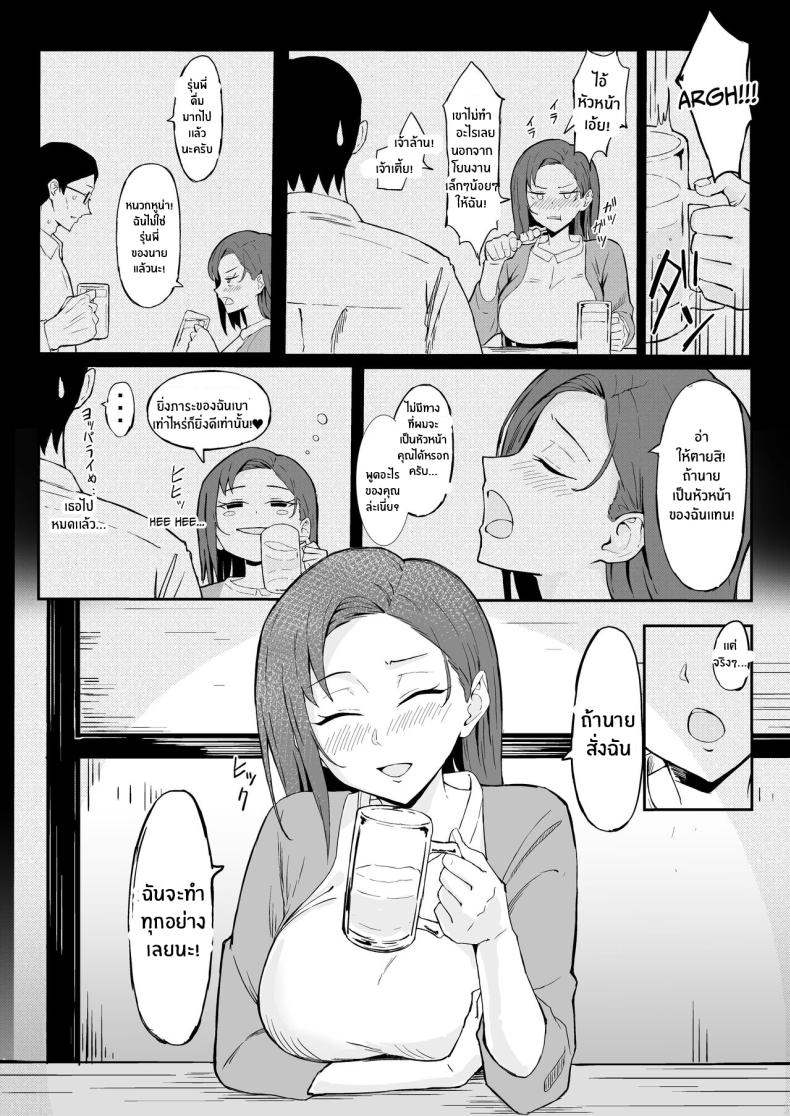 วันเกิดที่จะไม่มีวันลืม[Sukebe Hatsudensho (Hatsuden Pengin)] Cool-kei Toshiue BariCare Kanojo Songen Hakai Wakan Cool Carrier Focused Girlfriend ~Consensual Dignity Destruction~ ภาพ 46