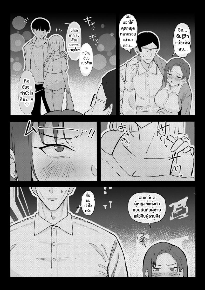 วันเกิดที่จะไม่มีวันลืม[Sukebe Hatsudensho (Hatsuden Pengin)] Cool-kei Toshiue BariCare Kanojo Songen Hakai Wakan Cool Carrier Focused Girlfriend ~Consensual Dignity Destruction~ ภาพ 48