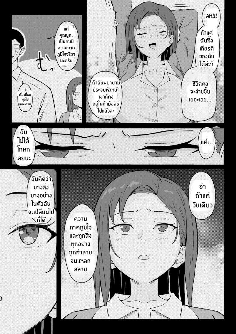 วันเกิดที่จะไม่มีวันลืม[Sukebe Hatsudensho (Hatsuden Pengin)] Cool-kei Toshiue BariCare Kanojo Songen Hakai Wakan Cool Carrier Focused Girlfriend ~Consensual Dignity Destruction~ ภาพ 49